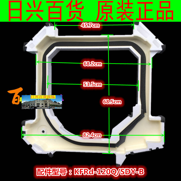 全新美的空调天花机接水盘KFR-120QW/SDY-B(R3) KFRd