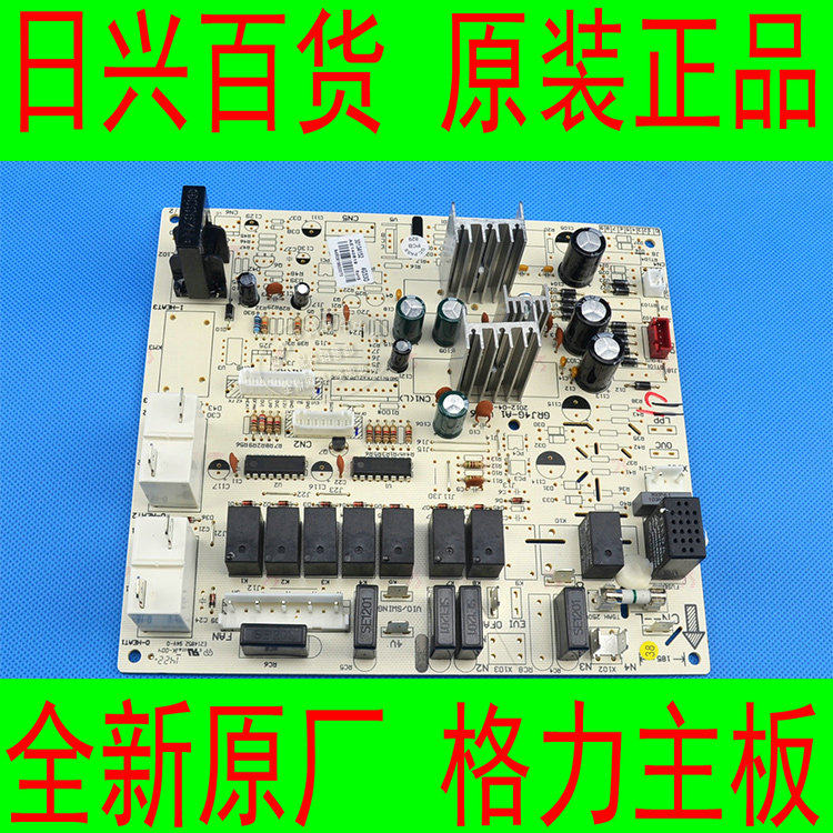格力全新原厂空调 KFR-72LW/(72566)Aa-3,电脑电路板,立式机主板_虎窝淘