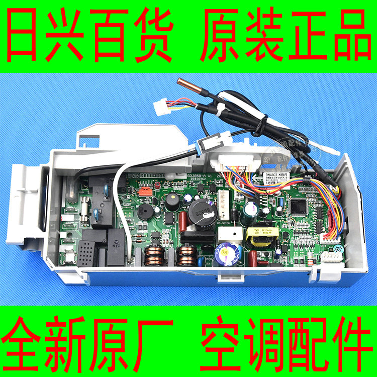 格力全新原厂空调 30148423主板 M858F3变频内机电线路控制主板