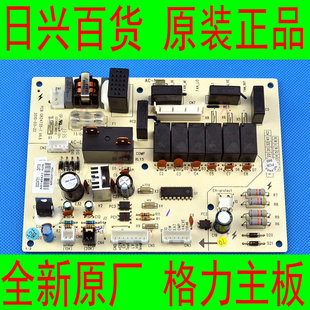 格力全新原厂空调 风管机电脑板电路主板 FGP5 内机控制板