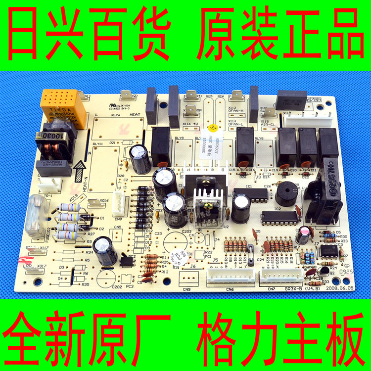 格力全新原厂空调 KF-60LW/G411Dy-SN4风采电线路强电控制主板