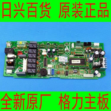 全新原厂格力空调 KFR-120TW/(1256T)-N1天花机内机电路控制主板