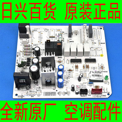 格力全新原厂空调悦雅 KF-50LW/(50391)NhAa-3 内机电线路主板