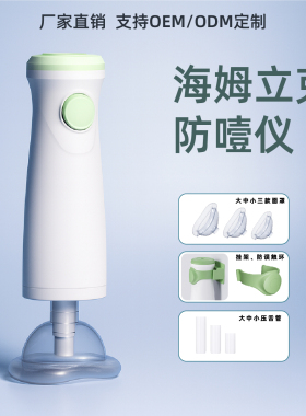 家用急救装置海姆立克防噎仪儿童老人通用防呛自动负压吸引器正品