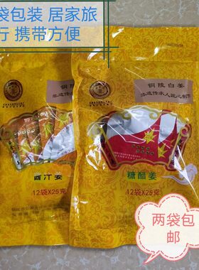 佘家特产大院非遗酱汁铜陵白姜