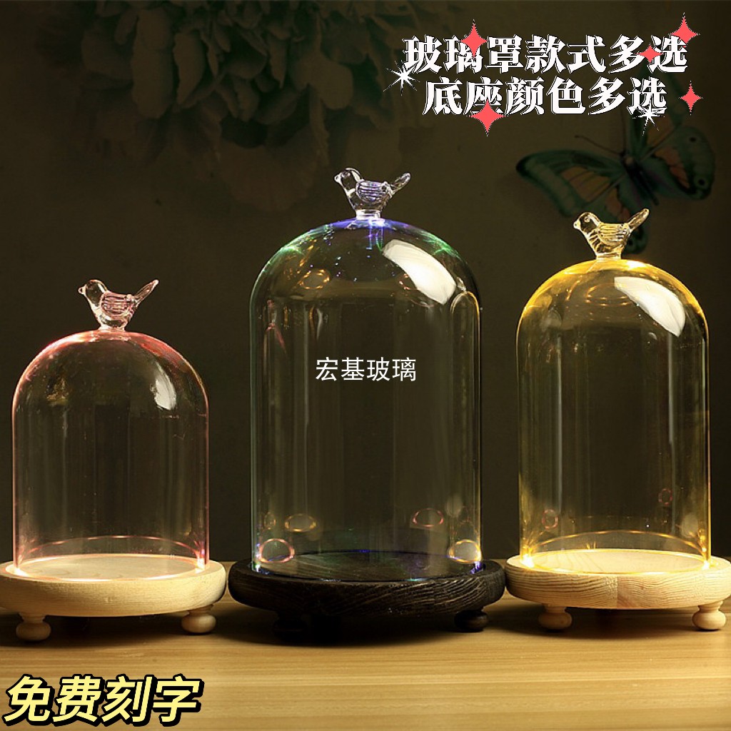 高硼硅玻璃罩顶部配件底座发光