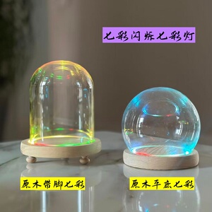 永生花玻璃罩玫瑰花积木手办盲盒人偶防尘罩展示盒底座七彩发光