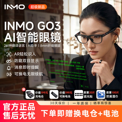 影目go3智能AI眼镜翻译拍照