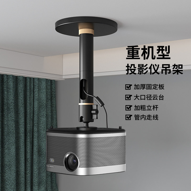思影重型投影仪吊架家用吊顶图片