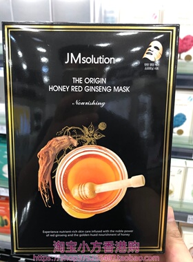 香港购韩国JMsolution蜂蜜红参面膜10片深层滋养补水
