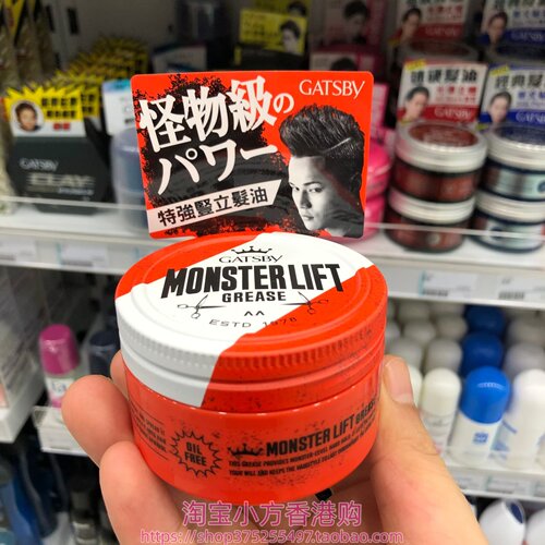 香港购日本GATSBY杰士派特强竖立发油发蜡发泥100g强力易洗 多款