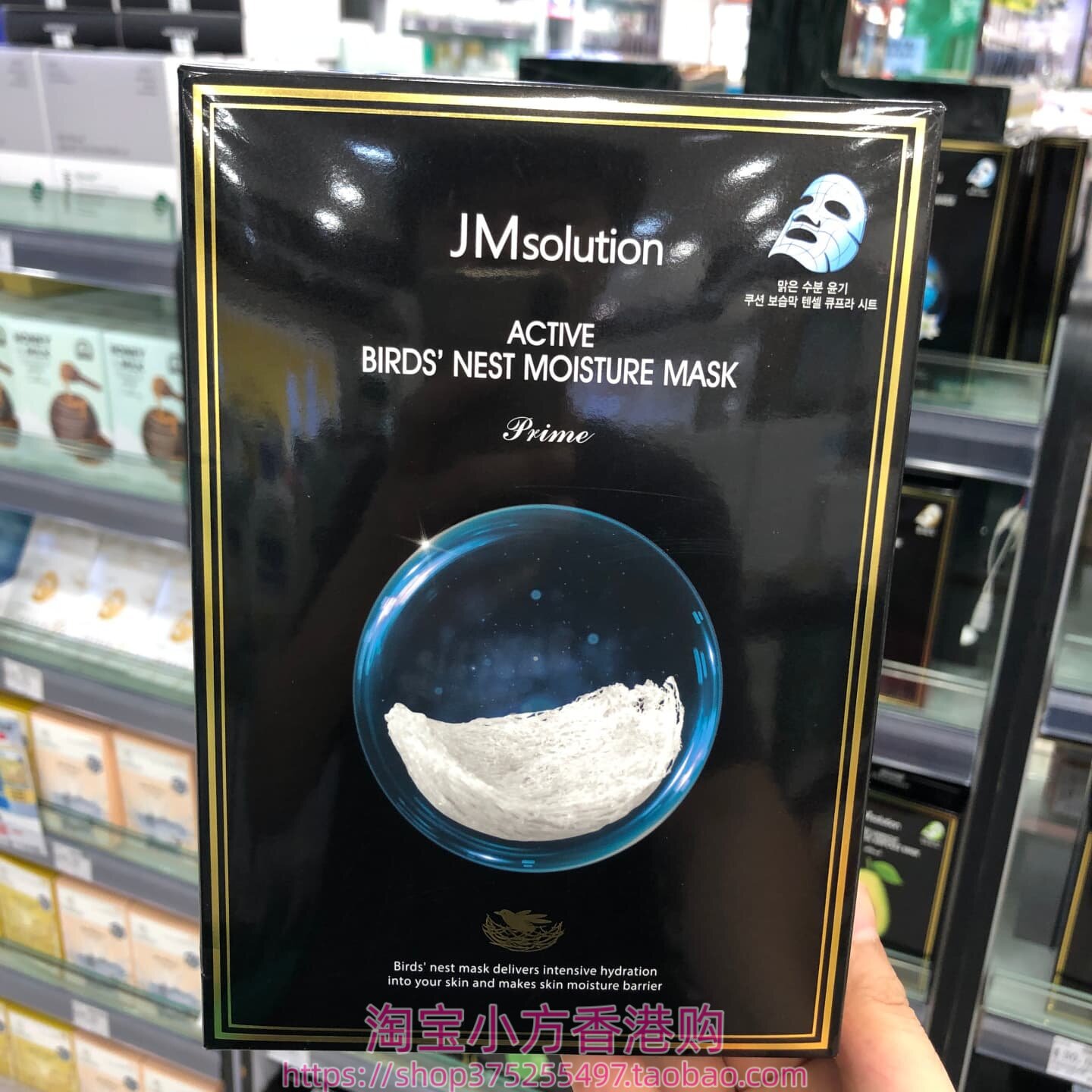 香港购韩国JMsolution燕窝玻尿酸补水保湿面膜10片