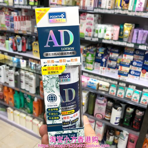 香港购美国潘氏AD肤适润肤霜250舒缓痕痒手脚爆裂保湿滋润主妇手