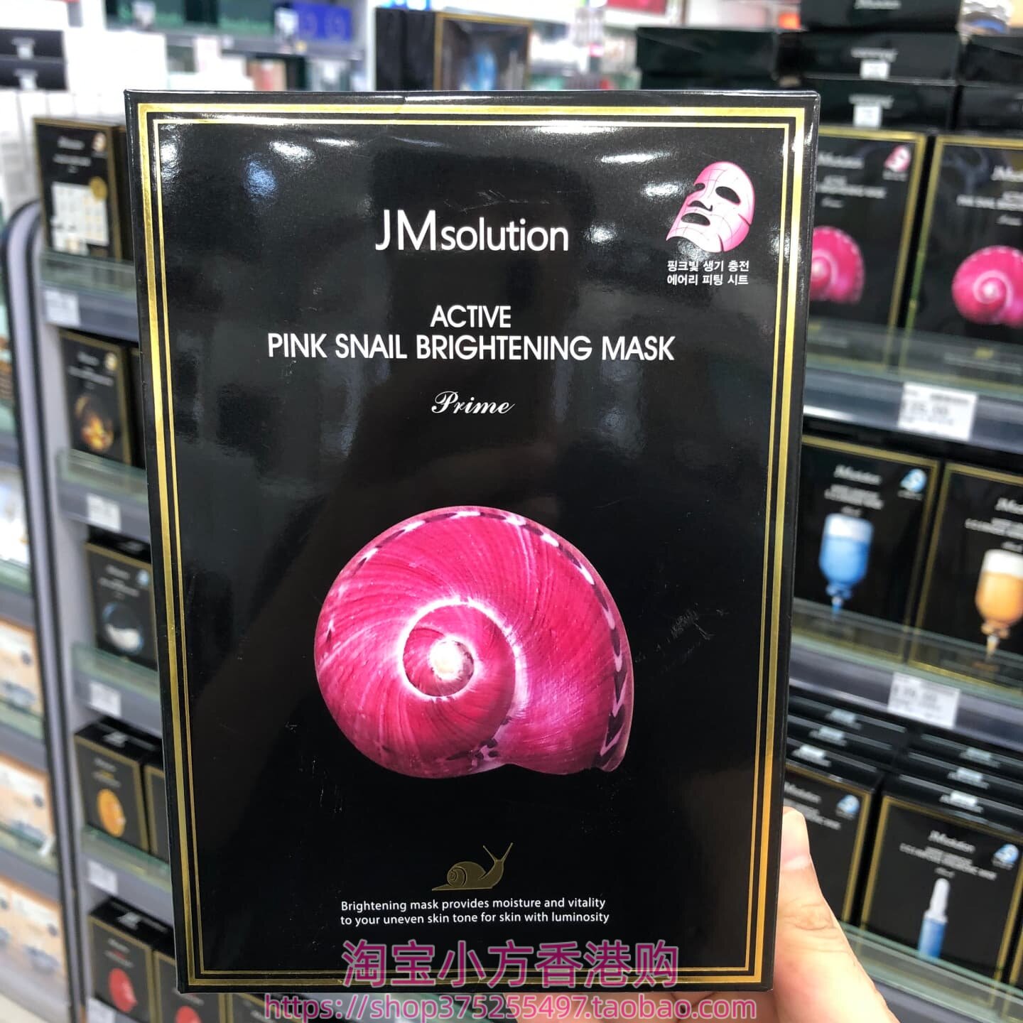 香港购韩国JMsolution粉色蜗牛亮白面膜10片-去黄暗沉