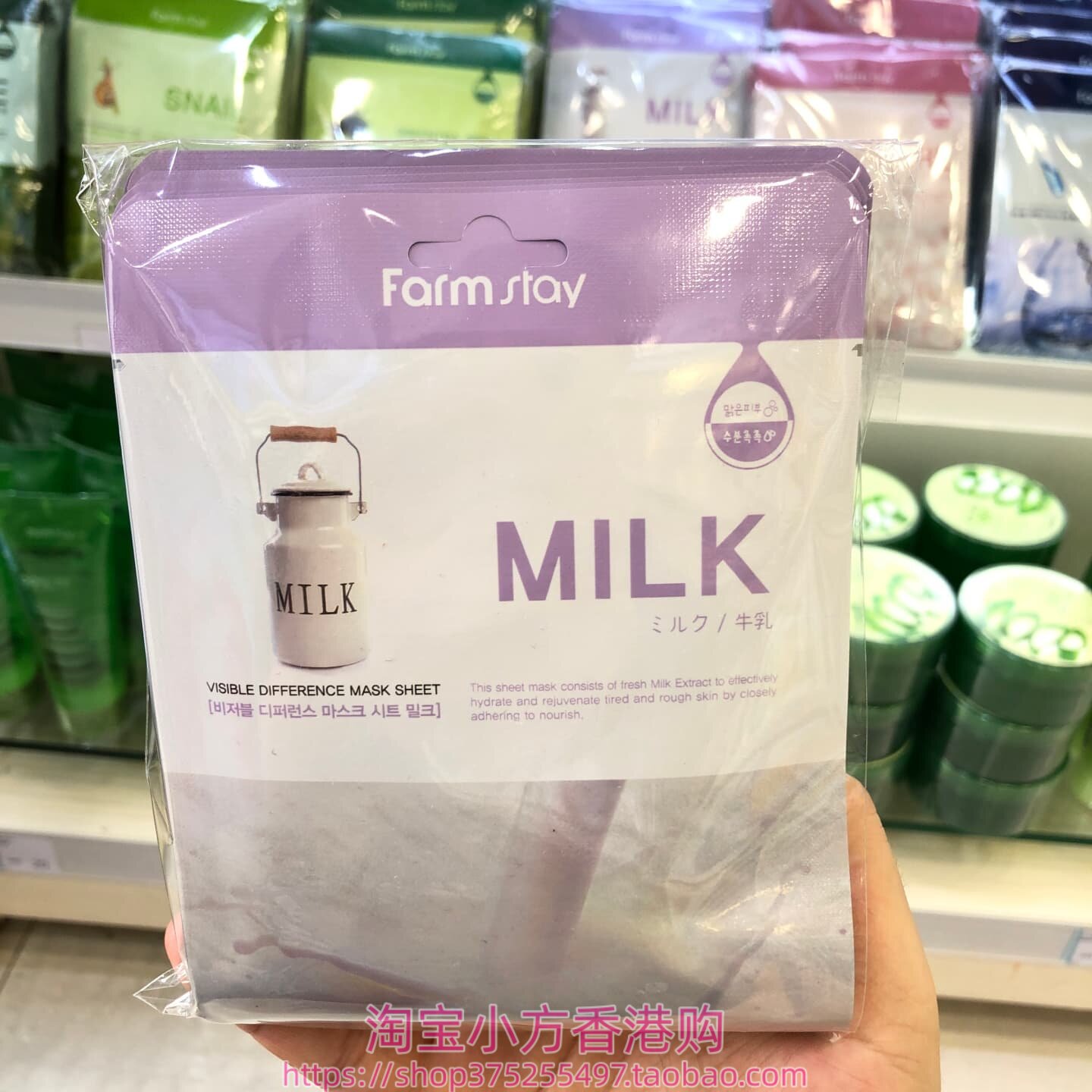 香港购韩国Farm Stay牛奶面膜10片深层补水恢复活力抗皱亮白紧致