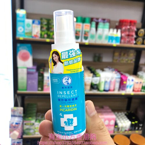 香港购曼秀雷敦强效防蚊喷雾50ml蚊怕水 驱除蚊虫蚤螨 不含DEET