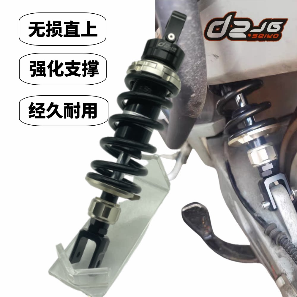 倍特红牛后减震强化支撑