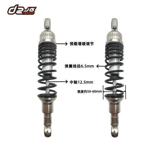 幼兽CC110短款改装后减震器