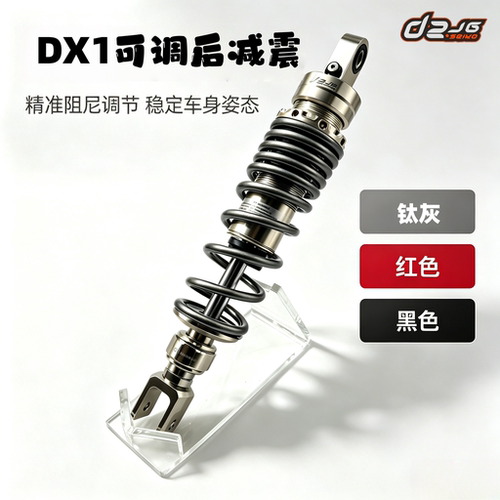 赛鹰GT改装巧格i125改装可调减震
