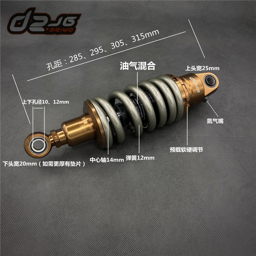 适用铃木GSX250R 骊驰GW250/S/F DL250改装中置后减震 中央避震器
