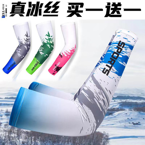 男士冰爽袖夏季冰丝防晒袖套手套