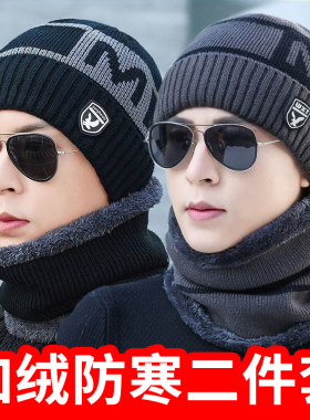 帽子男冬天加厚保暖护颈围脖毛线帽冬季加绒防寒骑车防风包头帽女