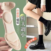 调节防滑吸汗后跟贴全垫 大改小码 高跟鞋 垫女防掉跟防痛超软乐福鞋