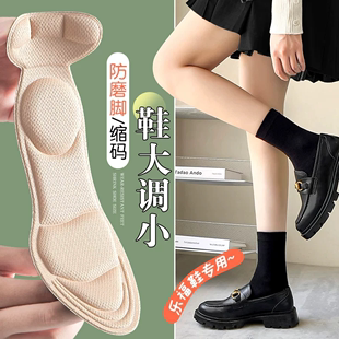 大改小码 调节防滑吸汗后跟贴全垫 垫女防掉跟防痛超软乐福鞋 高跟鞋