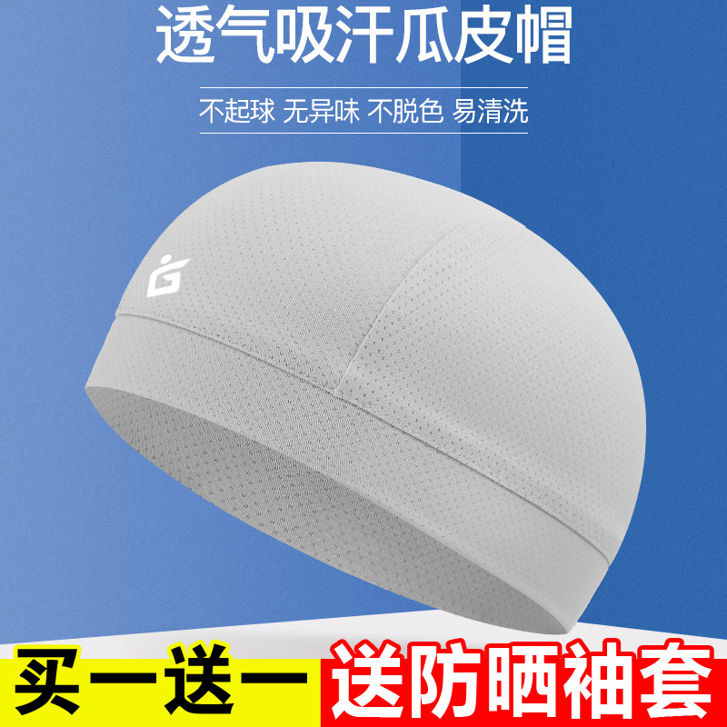 帽子男夏季冰丝防晒帽骑行自行车小帽速干透气头套运动跑步包头帽