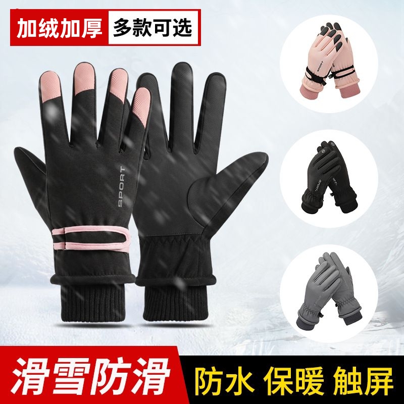 冬季加绒加厚手套摩托车骑行防寒防水男女骑车保暖防风可触屏手套