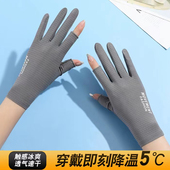 冰丝手套女夏季 透气骑行电动车全指可触屏手套 防晒露二指开车薄款