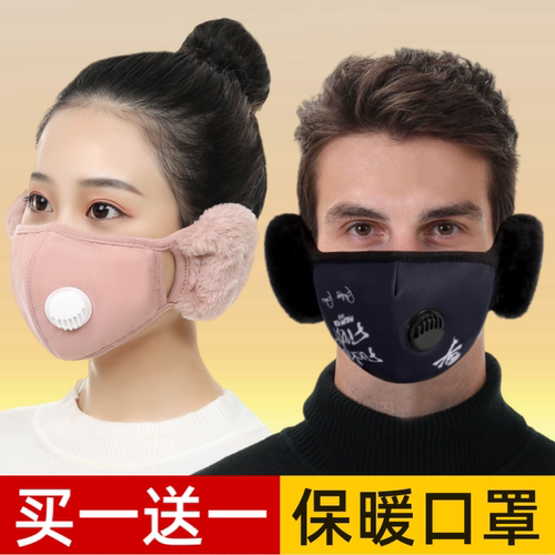 保暖护耳口罩一体女男2025新款