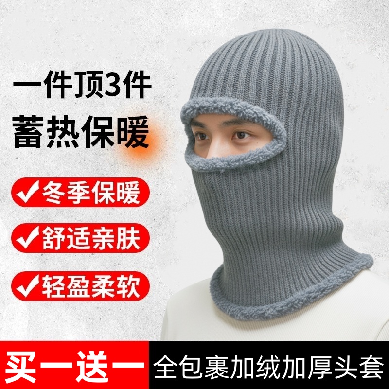帽子男冬季加厚骑电动车保暖神器