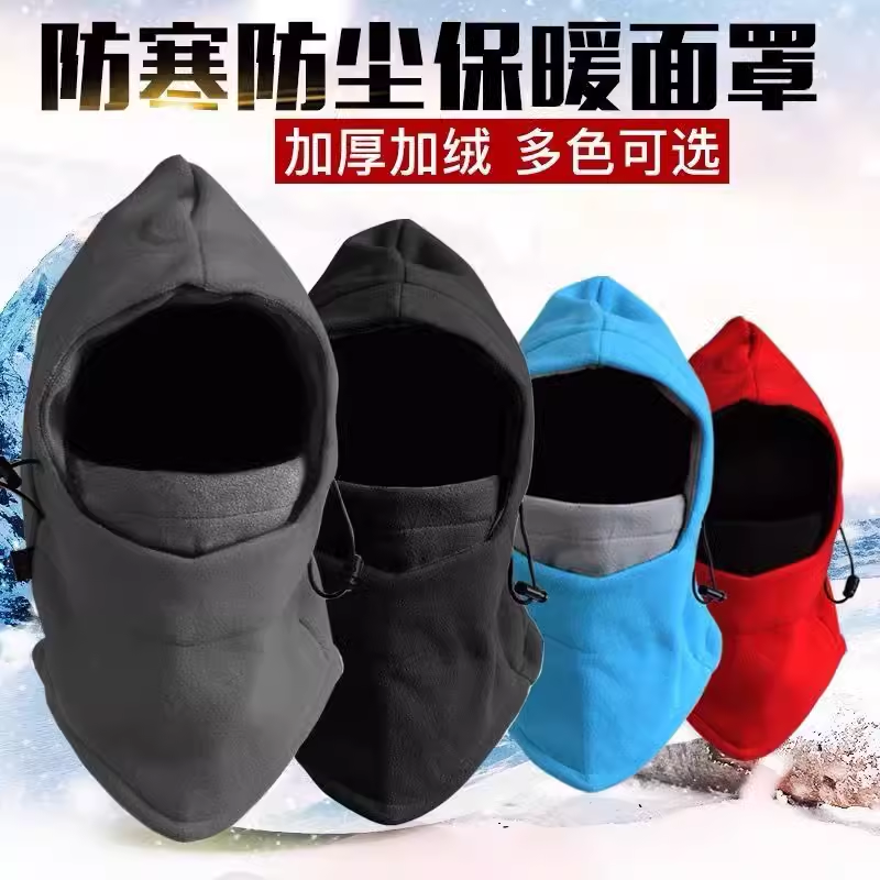 加绒加厚】围脖帽子男士冬季护颈脖套户外防尘骑行面罩套头男脸罩,运动包/户外包/配件,头巾/遮耳,淘宝优惠券,粉丝福利购,淘宝优惠卷