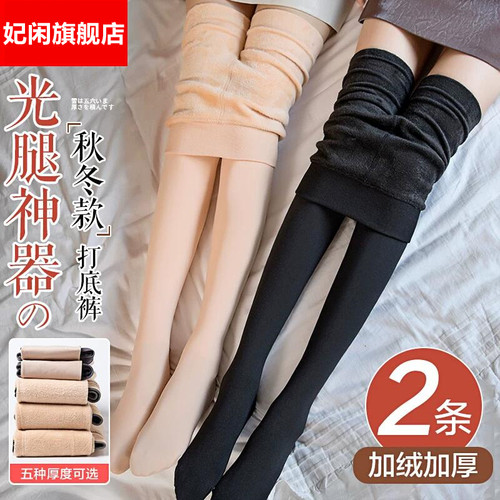 打底裤女秋冬季保暖加绒加厚光腿