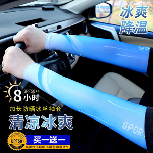 防晒冰丝袖套冰袖男士护手臂套袖夏天钓鱼手套户外骑行开车手袖子