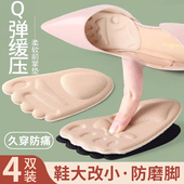 大改小乐福鞋 垫超软垫鞋 久穿防痛前脚掌垫 半码 前掌垫防磨脚高跟鞋