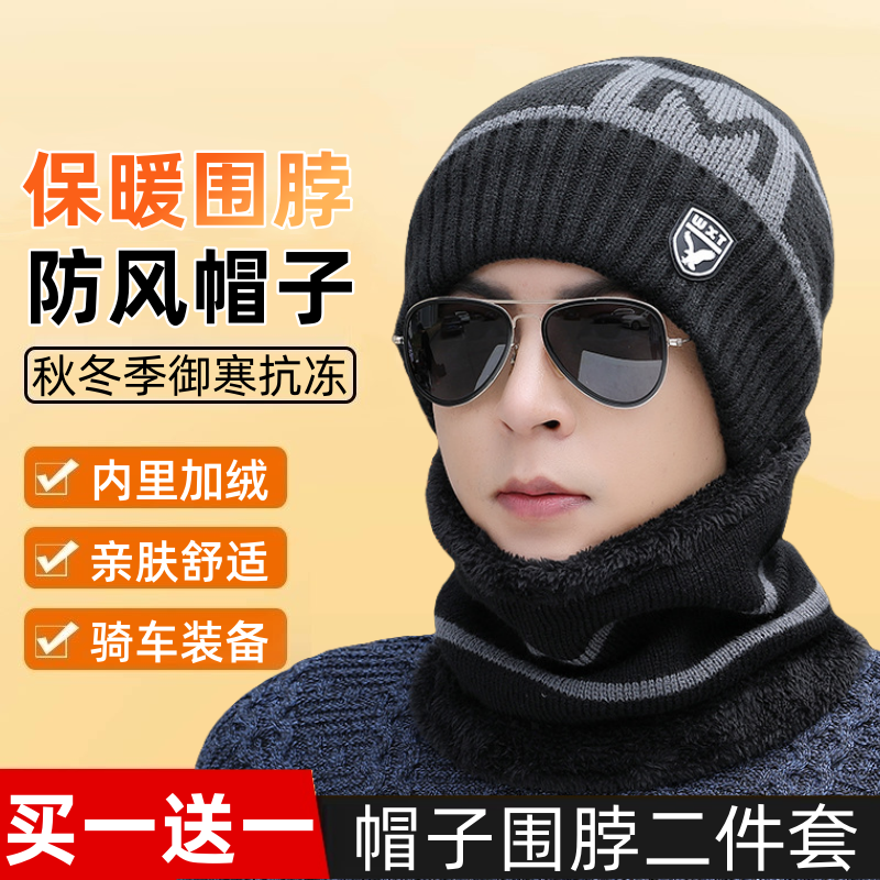 帽子男款冬季青年保暖加厚针织毛线帽韩版潮加绒秋冬防寒风包头帽