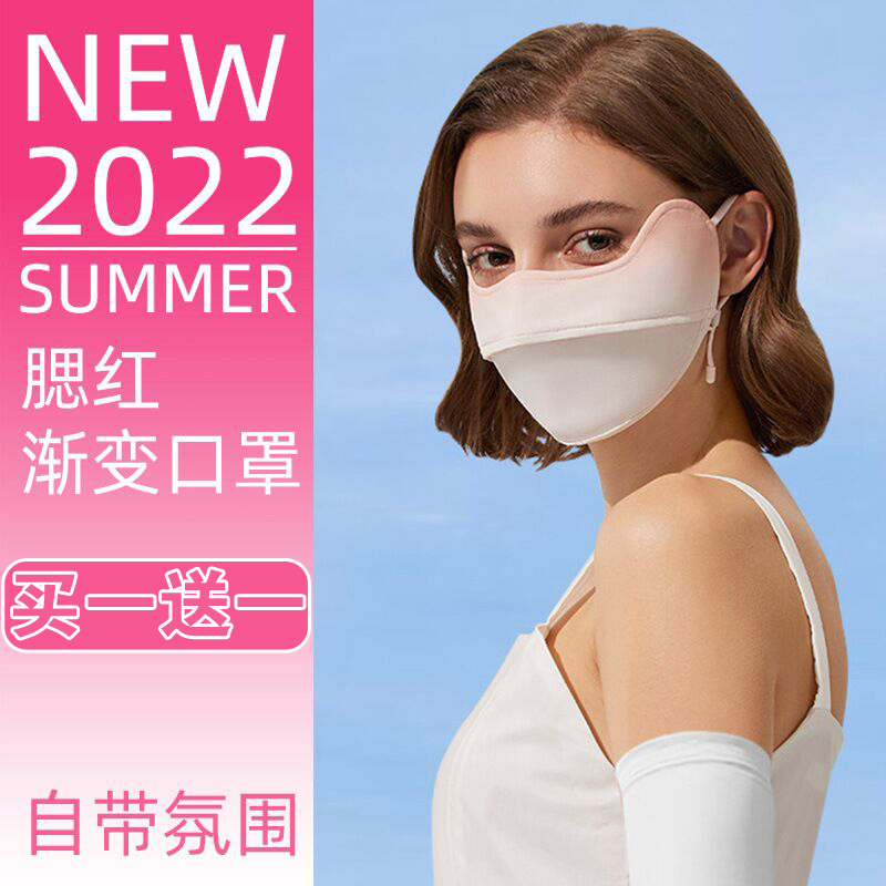 腮红渐变色防晒口罩女遮全脸面罩