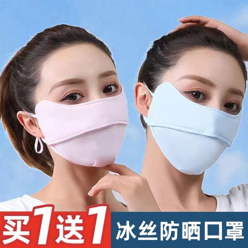 防晒遮阳面罩夏季女冰丝挂耳口罩