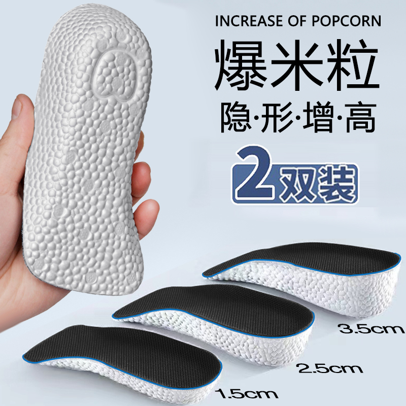 增高鞋垫男女隐形神器久站不累脚