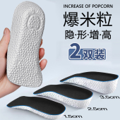 适配安踏增高鞋 垫男女隐形内增高半垫神器马丁靴久站不累脚超软垫