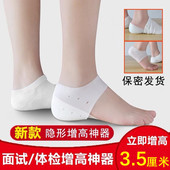 隐形增高鞋 垫男女士后跟硅胶半垫体检神器5CM仿生套脚袜子内增高