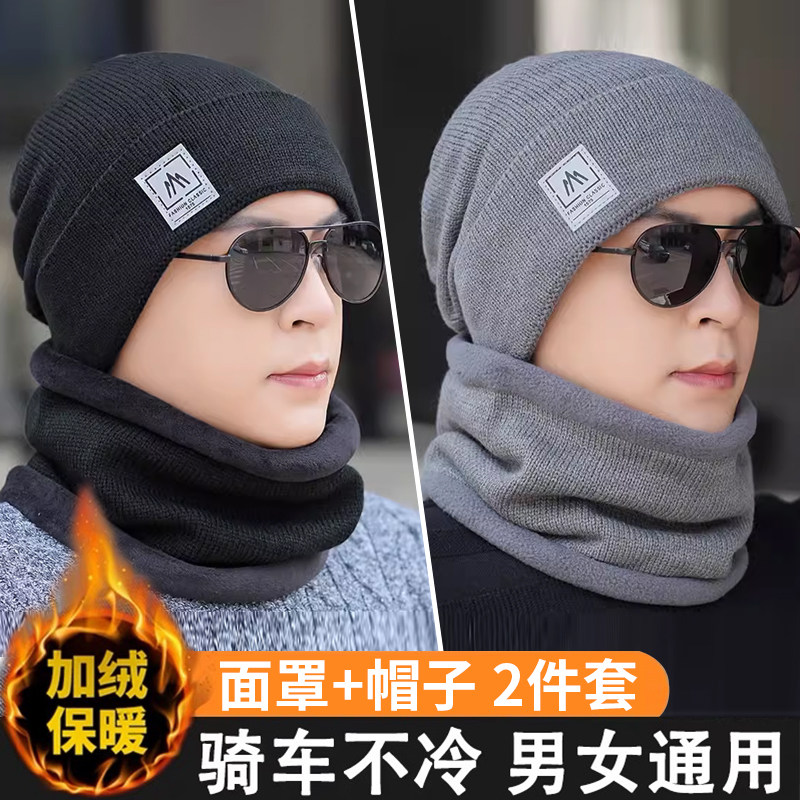 围脖帽子男士冬季保暖遮脸面罩骑行开车套头帽加绒厚针织帽防风帽