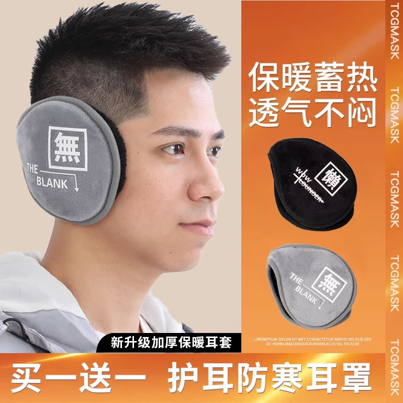 耳罩男冬季骑行摩托车户外跑步女