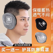 耳罩男冬季 骑行摩托车保暖防风耳包加绒耳套户外跑步耳捂女护耳朵