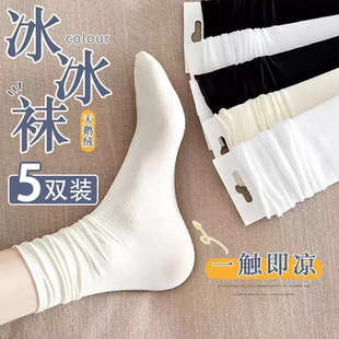 襪子女夏天薄款 冰冰襪天鵝絨冰絲中筒襪黑色長筒襪 白色堆堆襪夏季