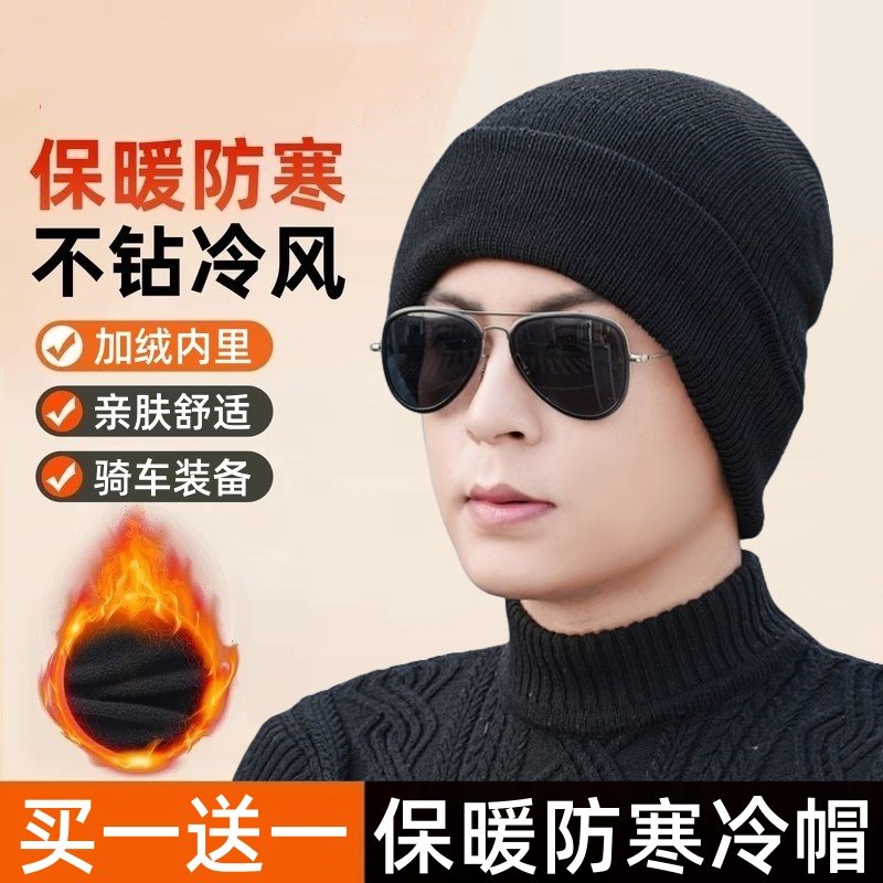 防寒冷帽2025新款保暖护耳包头帽男女防风骑行套头帽毛线秋冬棉帽,服饰配件/皮带/帽子/围巾,帽子,淘宝优惠券,粉丝福利购,淘宝优惠卷