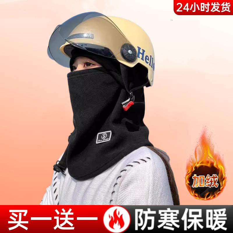 秋冬户外骑车面罩围脖帽子一体
