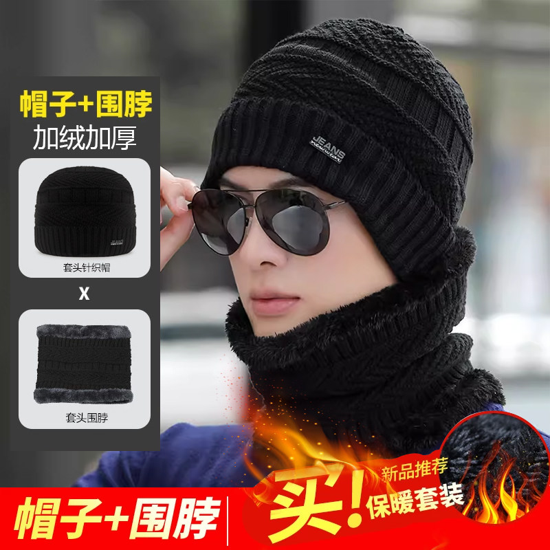 帽子男士秋冬季加绒加厚保暖冬天棉帽女骑行车防寒防风针织毛线帽